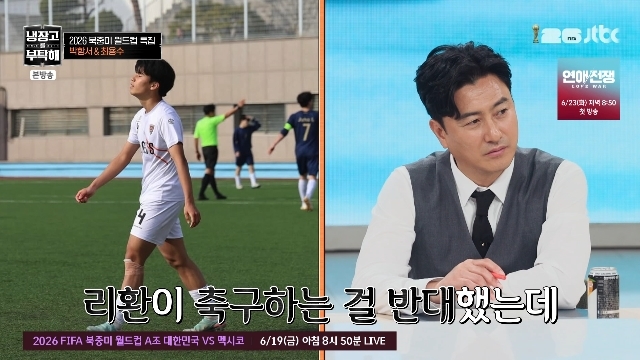 子 리환 축구 반대한 안정환, <b>최용수</b> “자기 뛰어넘는 아들 보기 싫은 ...