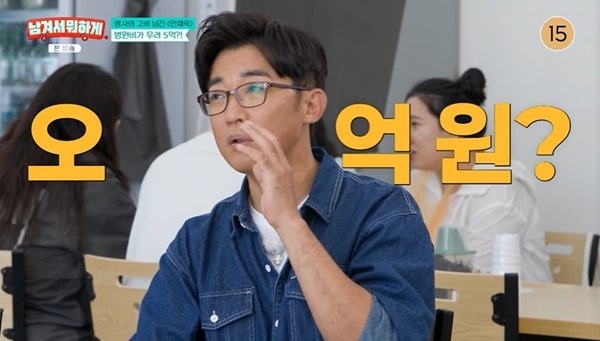 안재욱 미국 뇌출혈 투병 고백, 5억 병원비 청구와 1억대 조율 합의 과정