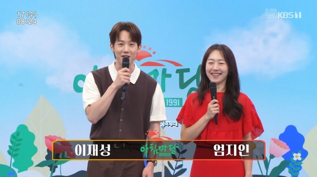 이재성 <b>아나운서</b>, 득녀 후 휴가 간 박철규 대신해 ‘아침마당’ MC