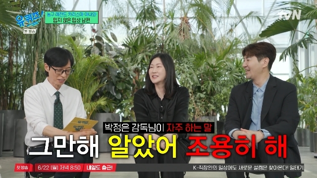 한상진, <b>박정은</b>에 하루 문자 80개‥카드도 허락받고 쓰는 보좌관 남편...
