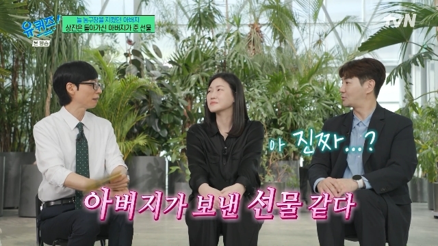 <b>한상진</b> 지극정성 외조에 박정은 “돌아가신 부친의 선물 같아” 뭉클(유...
