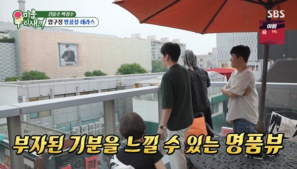 <b>박정수</b>, 남편 정을영 위해 지은 압구정 명품뷰 5층 집공개 (미우새)