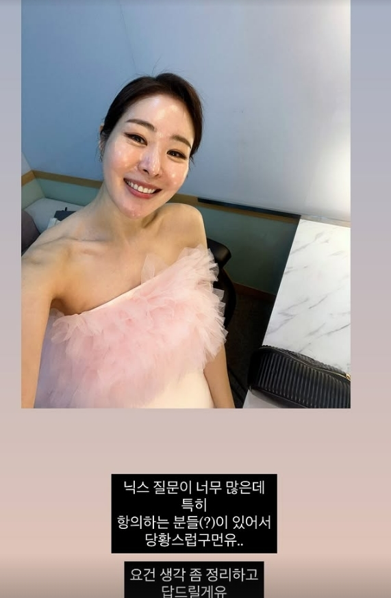 고점 판독기 미자, SK하이닉스 주가 하락에 항의 DM까지 “당황스러워”