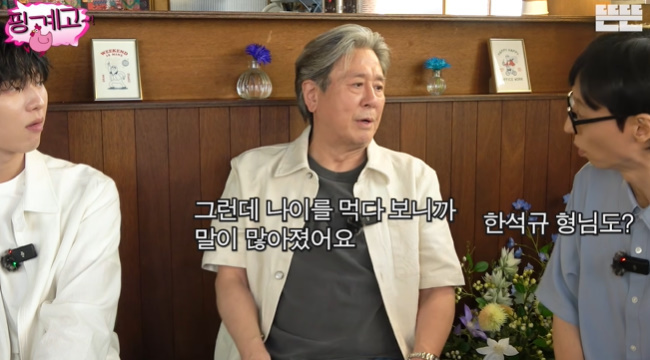 <b>최민식</b> “한석규, <b>나이</b> 먹더니 수다쟁이 돼‥나보다 말 더 많이 해” 폭...