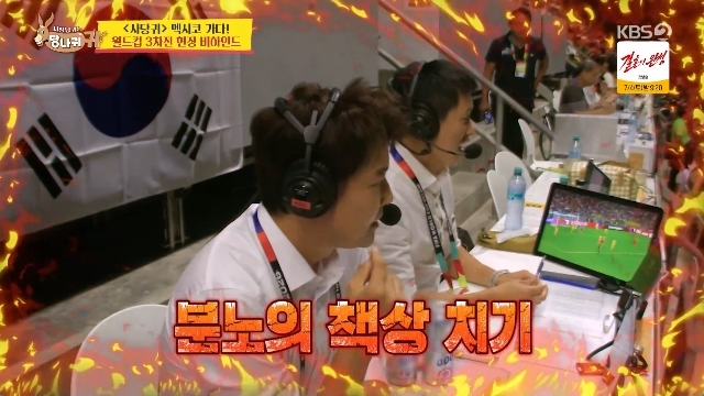 이영표, 남아공전 분노의 책상 치기 “승패에 감독 영향 50%, 손흥민 선발 제외에 당황”(사당귀)