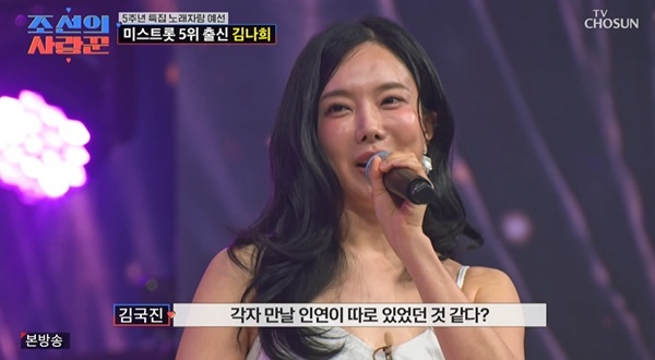 김학래 며느리 되나 했더니‥<b>김나희</b>, 김동영과 끝 “인연 따로 있어” ...
