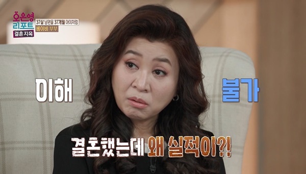 “결혼 후 영업실적 떨어져, 게임 엔딩 본 느낌이라 번아웃 와” (결혼지옥)[어제TV]