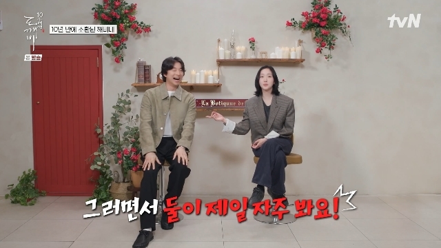 김고은, 연락 자주하는 공유에 서운 “이동욱과만 좋은 데 가”(도깨비...