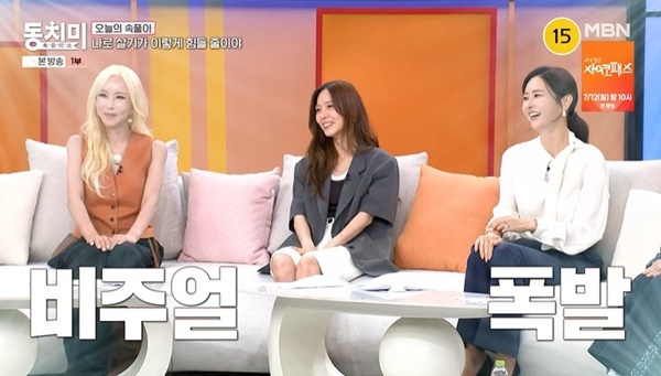 “여기 난소가 좋나?” <b>슈</b> 하원미 선예, 자녀 셋 동안 미모에 엉뚱 발언...