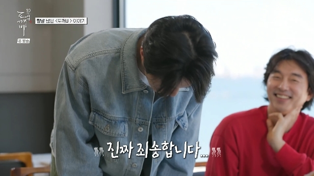 이동욱 “나 매장시키려고” 김고은 <b>유인나</b> 폭로에 당황, 10년만 사과(도...