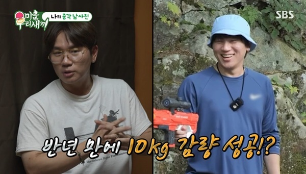케이윌, 마운자로 다이어트 고백 “10 넘게 뺐다가 5 올라와” (미우...