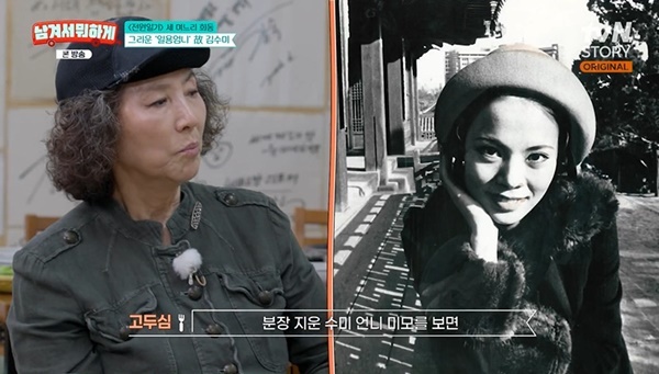 <b>고두심</b>, 故 김수미 추모 “서구형 미인인데 32살에 할머니 역할” (남겨...