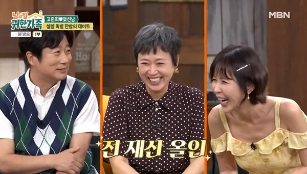 <b>박미선</b> “늦게 결혼할 걸, 연하남 만나면 전 재산 올인” (귀한 가족)[결...