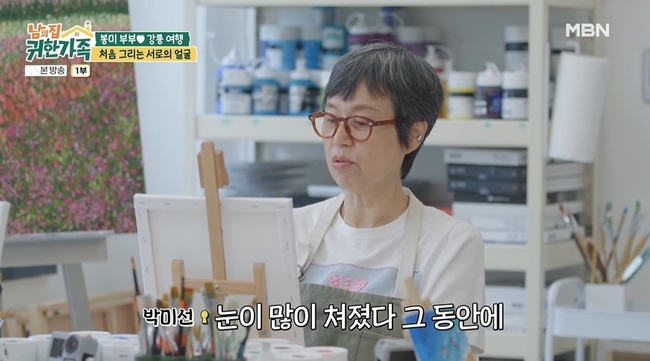 이봉원 얼굴 빤히 바라본 <b>박미선</b> “<b>나이</b> 많이 먹었더라, 여전히 눈 예뻐...