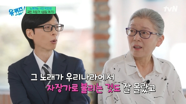 박인희 “충전 위해 돌연 미국행 ‘<b>섬집 아기</b>’ 국민 자장가 된 줄 몰라...