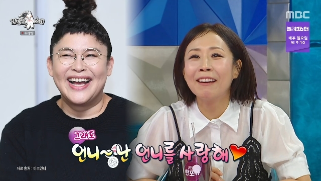 정선희, 이영자 부담스러워 손절 후 7년만 재회했지만 “연락은 안해”...