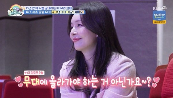 <b>KCM</b>, 공연장 찾아온 <b>아내</b> 미모에 “나보다 더 연예인 같아” 감탄 (슈돌...