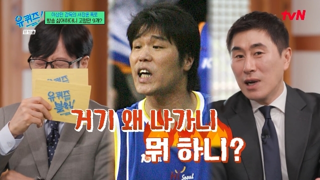 <b>이상민</b>, 고정 프로 9개 서장훈 폭로 “방송 제일 싫어해, 거길 왜 나가냐...