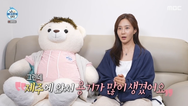 유리, 제주로 떠난 이유 “인기 있지만 공허함 느껴‥용기 찾았다”(나...