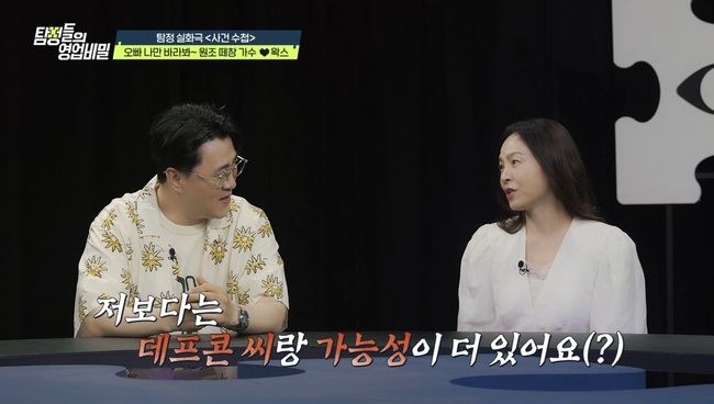<b>왁스</b> “홍석천과 연애? 홍석천데프콘 더 가능성 있어” 폭탄 발언(탐...