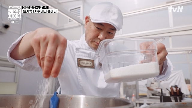 임기학, 에드워드 권 이기려 승부수‥공들인 프렌치 요리에 “여기서 만...