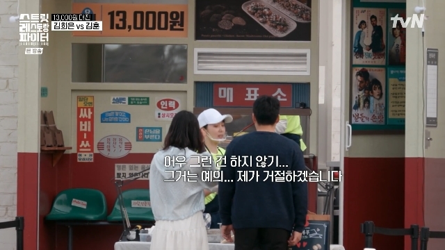 김희은, 김훈 예의 어긋만 홍보 방식에 정색 “그건 하지 않기”(<b>스레파</b>...