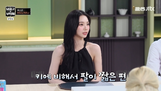 카리나, 팔 짧아서 별명 <b>티라노</b>‥박은영에 불만 “사지 짧다는 말에 긁...
