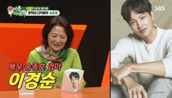 <b>송종호</b> 모친 “아들 51살인데 결혼 안 해, 조카만 예뻐해 한심스러워”...