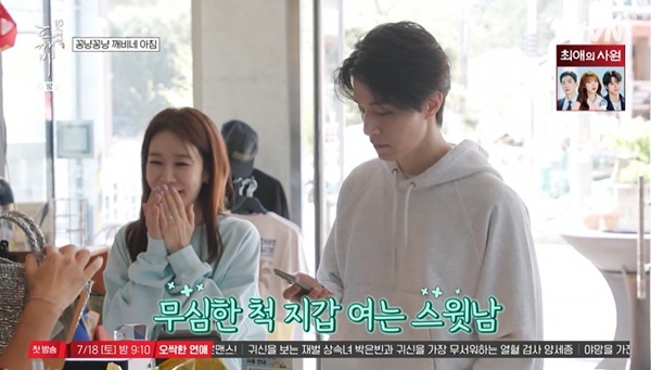 유인나, 이동욱에 가방 선물 받고 “이혼한 부부처럼 익숙해” (<b>도깨비</b>...