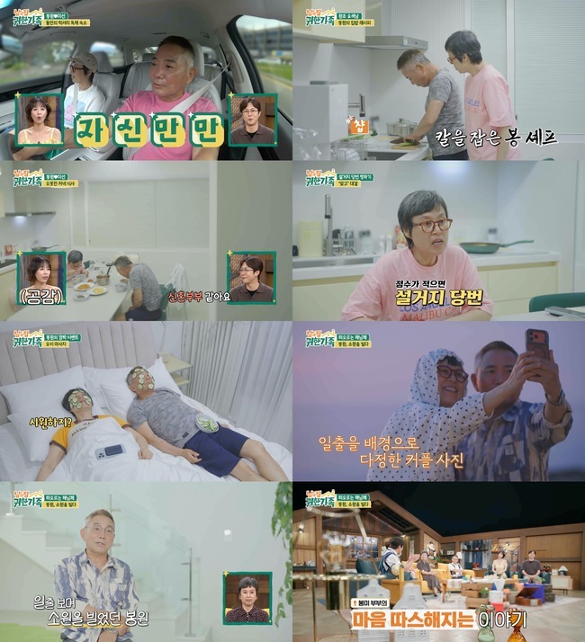 “별짓 다 해” 이봉원, <b>암투병</b> <b>박미선</b> 위한 독채 별장→오이팩 이벤트...