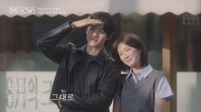 불륜녀 의혹으로 팍 식었던 ‘<b>하트시그널5</b>’ 박우열강유경 로맨스로...