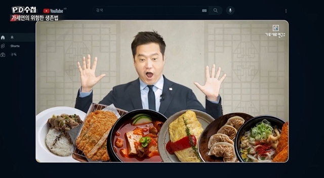 김수현 김건모 치명타 입힌 가세연 가짜뉴스, 기업 회장도 당했다 “협...