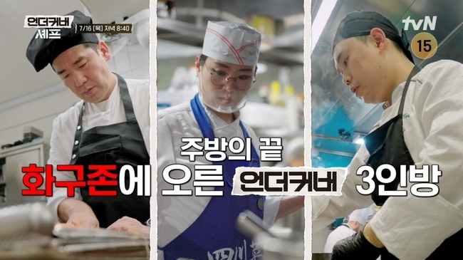 샘킴 정지선 권성준, 최종 미션 앞두고 변수 맞는다‥난관 봉착(<b>언더</b>커...