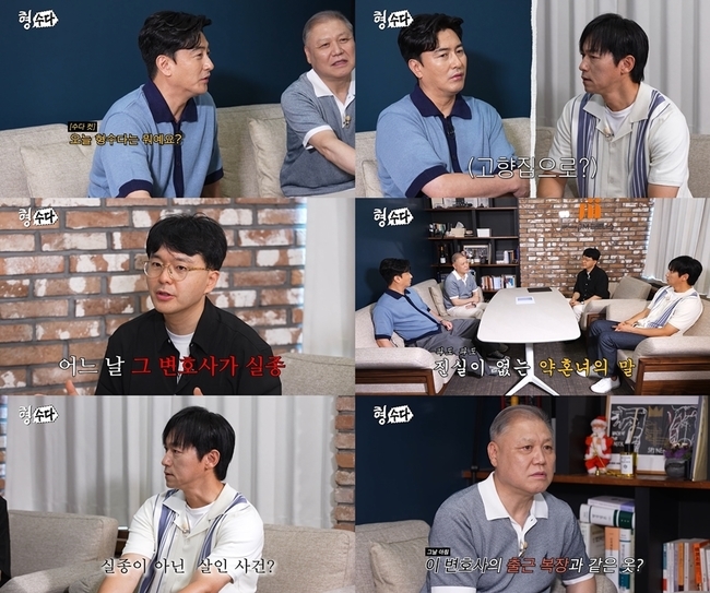 결혼 앞두고 실종된 30대 男 <b>변호사</b> 22년째 행방 묘연, 제보 받는다(형수...