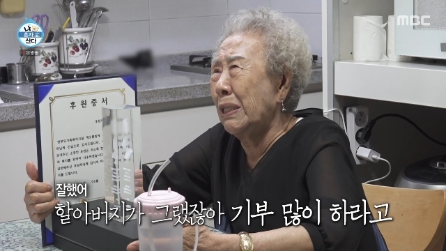 이주승, 돌아가신 조부 <b>뜻</b> 따라 상금 1억 전액 기부에 <b>조모</b> “잘했어”...