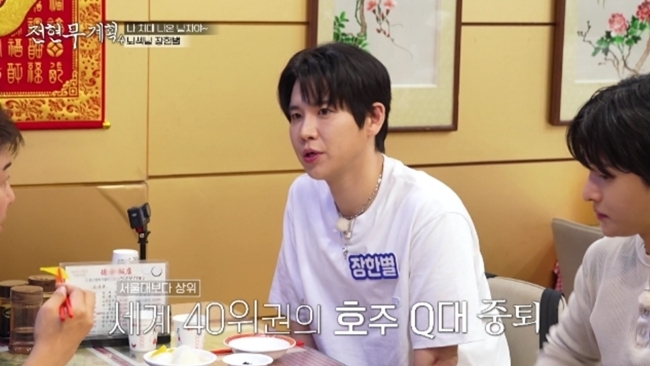 장한별, 호주 치대 입학 후 자퇴 “가수 미련 계속 있어서”(전현무계획...