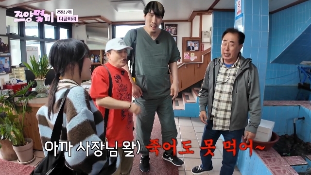 <b>쯔양</b> 올 줄 모르고‥횟집 사장님 140만원 다금바리 예약에 “죽어도 못...