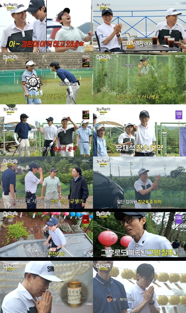 유재석 웃었다 “100세 이상 산다” 장수 예약(놀면뭐하니)