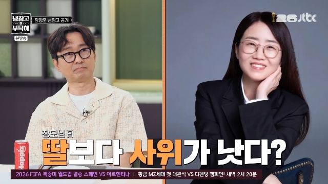 장항준, <b>김은희</b>와 별거 중 사랑받는 사위 “장모님이 내게 효도” 자랑...