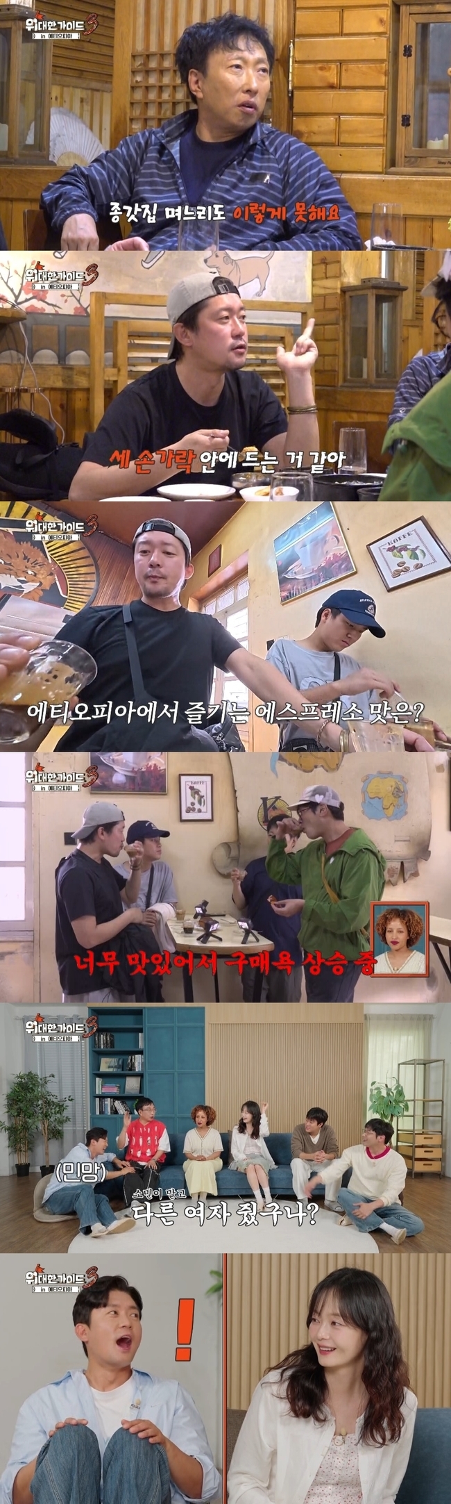 김대호, 드디어 장가 가나…의문의 女에 <b>에티오피아</b> 커피 선물(위대한 ...