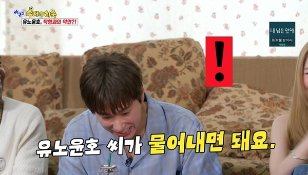 “유노윤호 물어내야” 탁재훈, 기대 무너진 결과에 불화설까지 (<b>아니</b>근...