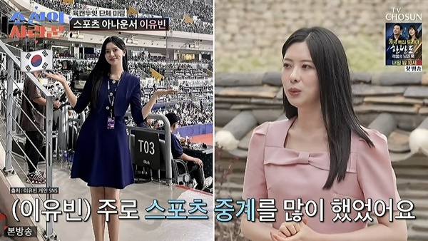 양상국 반한 94년생 <b>아나운서</b> “강남 8학군 출신·도곡동 자가” 재력 깜...