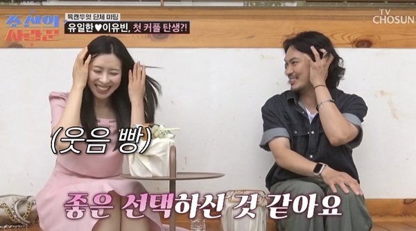 ‘11살 차’ <b>배우</b>아나운서 커플 탄생? <b>유일한</b> 이유빈 “오늘부터 1일...