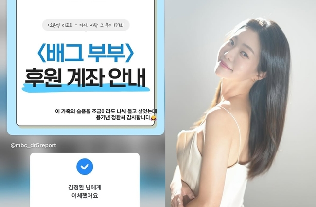 박지민 아나, 소유진 문세윤 이어 ‘<b>배그부부</b>’ 남편 응원…후원금 전달...