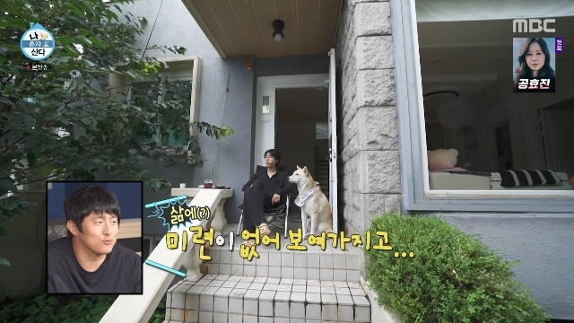 던, <b>만성부신증후군</b> 고백‥2층 주택 최애 장소가 현관 “햇빛 많이 봐야...
