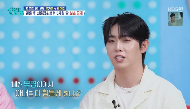 <b>박현호</b>, <b>은가은</b>과 “곧 이혼, 아이 유산 루머 고통...덜 유명한 내 탓...