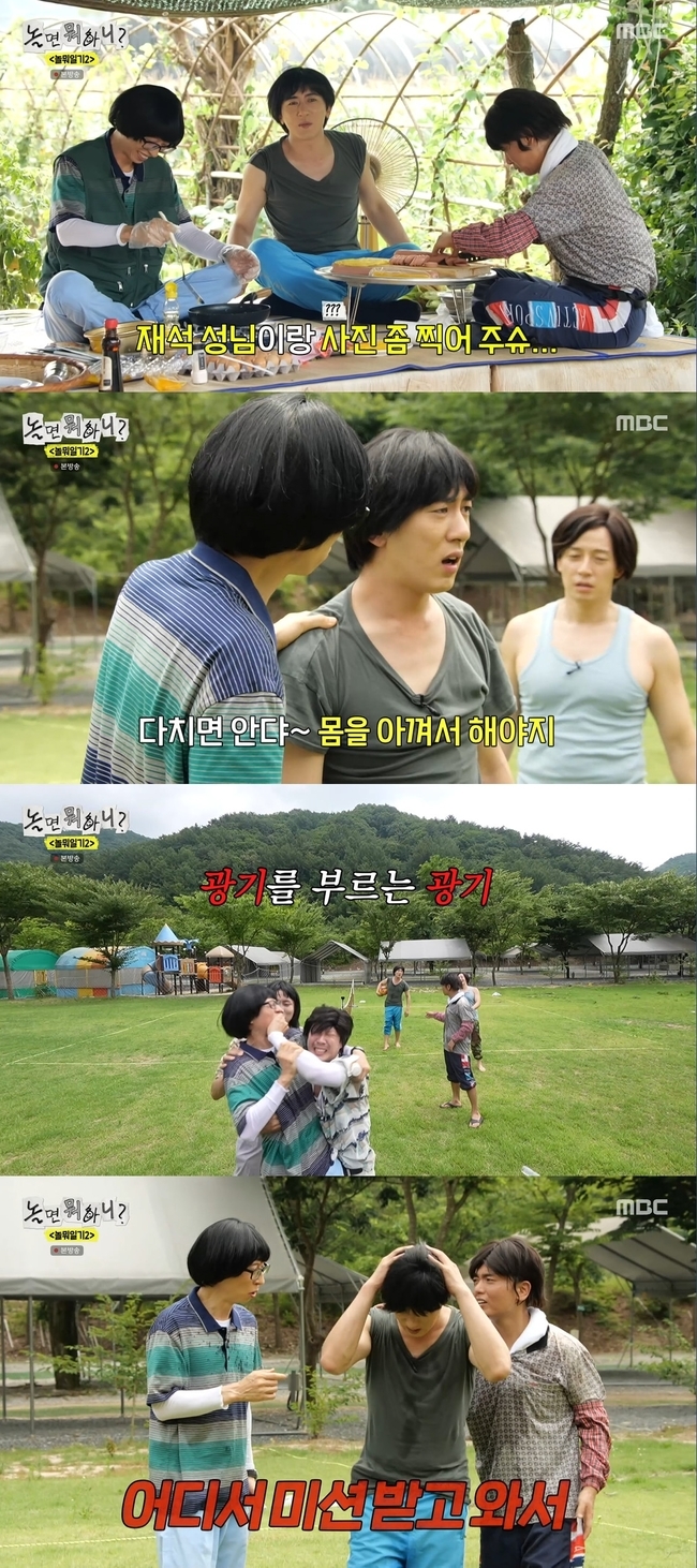 <b>유재석</b>, 김원훈 무리수 개그에 스파이 의심까지…결국 집합 명령(놀뭐)