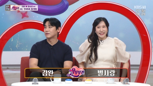 <b>별사랑</b>, 임신 7개월에 남편과 ‘아침마당’ 출연 “성별은 아들”