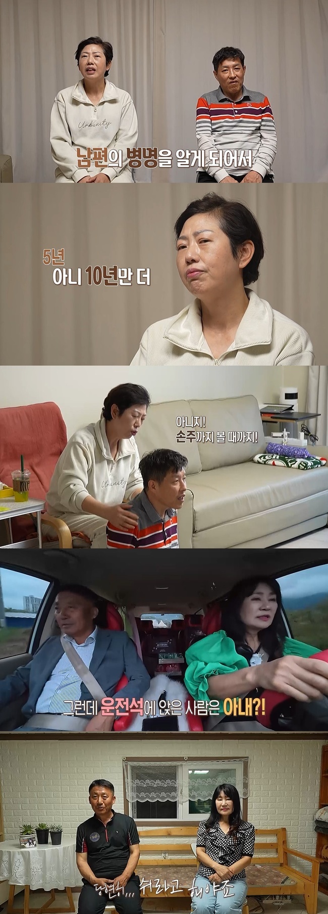 장례식장서 웃었던 ‘동아줄 부부’ 남편, 병명 찾았다 “5년만 더 함께...