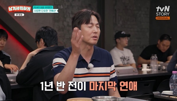 <b>이정진</b> “마지막 연애 1년 반 전, 여친 차 문 열어준 적 없어” (남겨서...